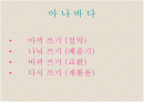 아나바다 ppt자료 2페이지