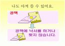 아나바다 ppt자료 3페이지