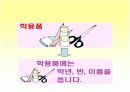 아나바다 ppt자료 5페이지