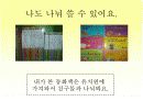 아나바다 ppt자료 7페이지