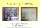 아나바다 ppt자료 9페이지
