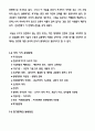 생태건축-생태건축의 디자인 원칙 3페이지