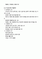 생태건축-생태건축의 디자인 원칙 6페이지