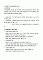 생태건축-생태건축의 디자인 원칙 7페이지