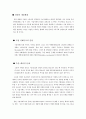 경영의 개념체계 2페이지