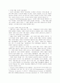 낙인 이론에 대해 2페이지