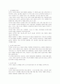 전기동화의 의의와 특징 2페이지