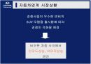 베라크루즈 홍보기획서 10페이지