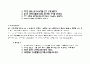 노인질환예방과 생활건강증진의 처방 4페이지