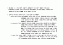 노인질환예방과 생활건강증진의 처방 15페이지