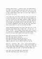 실용주의 체육 2페이지