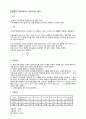 뉴턴의제1법칙, 단순조화진동, 훅의법칙 2페이지