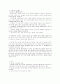 자연주의교육 4페이지