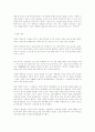 스포츠 마케팅의 개요 14페이지