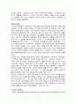 일본의 지형과 생활, 환경오염문제 7페이지