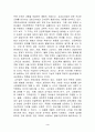 교육학 개론서 정리 3페이지