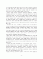 교육학 개론서 정리 5페이지