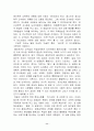 교육학 개론서 정리 11페이지