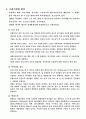 프리스타일 경기종목 설명 2페이지