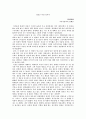 영화 - 결혼은 미친 짓이다  한국인의 가정, 결혼, 성의식 1페이지