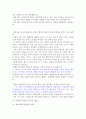 '나는누구인가' 에 대한 개인적 견해및 자료조사[조직행동론] 7페이지
