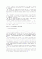 [사회과학] 노인 장기요양보험제도 2페이지