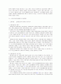 [사회과학] 노인 장기요양보험제도 5페이지