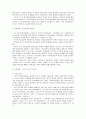 [사회과학] 노인 장기요양보험제도 6페이지