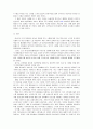 [사회과학] 노인 장기요양보험제도 8페이지