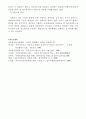 사이버 성폭력의 문제점과 해결방안 5페이지