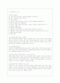 노인학대의 문제점과 대책 2페이지