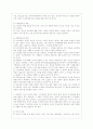 노인학대의 문제점과 대책 4페이지