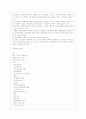 노인학대의 문제점과 대책 5페이지