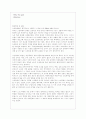 노인학대의 문제점과 대책 7페이지