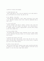 정신장애 아동가족의 문제점과 해결방안 5페이지