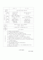 영유아 보육프로그램 4페이지