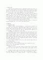 알코올 중독의 원인과 해결방안 1페이지