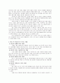 알코올 중독의 원인과 해결방안 4페이지