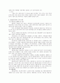 알코올 중독의 원인과 해결방안 5페이지