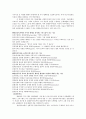알코올 중독의 원인과 해결방안 6페이지