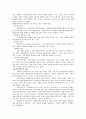알코올 중독의 원인과 해결방안 7페이지