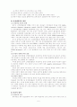 알코올중독 5페이지