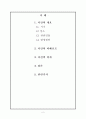 재난관리론 2페이지