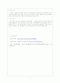 “청소년 화재안전교육을 통한 화재 안전의식변화에 대한 연구” 에 대한 연구 설계 4페이지