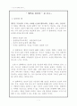 행복을 찾아서 감상문, 독후감 1페이지