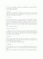 연소근로자의 노동 보호를 위한 법 현황 및 개선 사항 4페이지