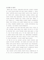 내생애 단한번(장영희 교수님) 1페이지