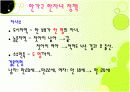 중국과 대만의 청소년 문제 3페이지