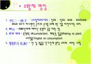 중국과 대만의 청소년 문제 4페이지