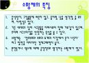 중국과 대만의 청소년 문제 5페이지